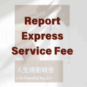 H060 Report Express Service Fee