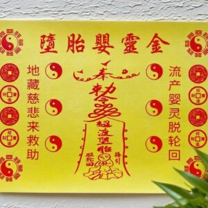 H062  Spirit Infant Gold Paper