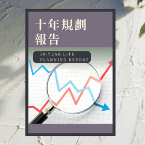 H76 10-Year Life Planning Report