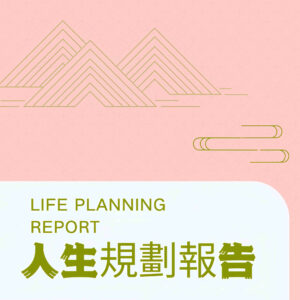 H76 十年規劃報告