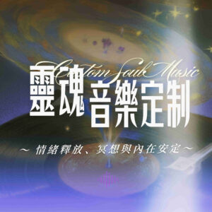 H80  Custom Soul Music