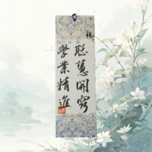 H15AA  Calligraphy Blessing (Single Sheet)