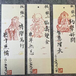 H16 Consecrated Calligraphy